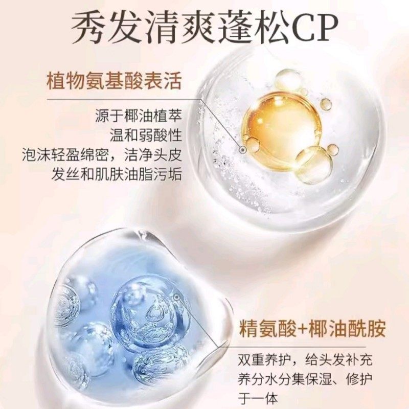 金稻氨基酸奢养洗发露洗发水清洁控油二合一护发强韧留香修护蓬松,淘宝优惠券,粉丝福利购,淘宝优惠卷