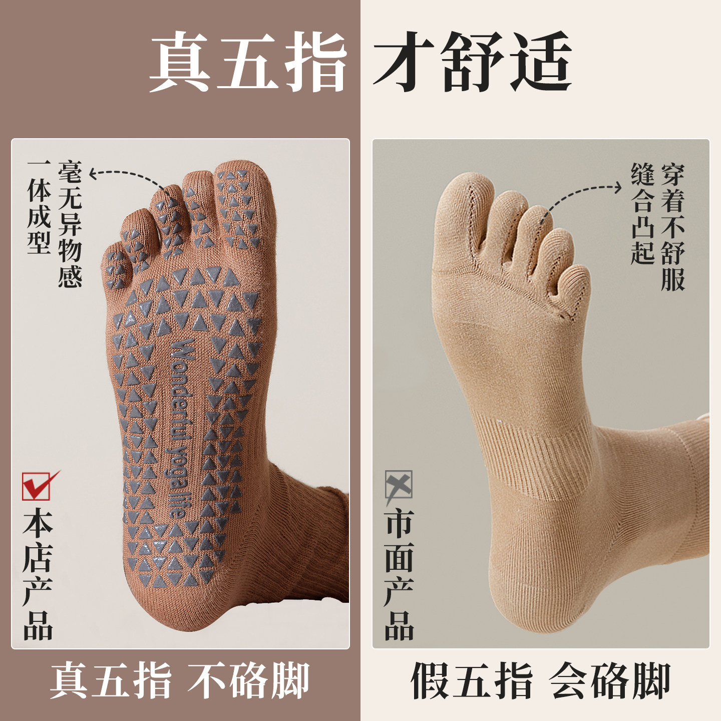 五指瑜伽袜子防滑专业女普拉提训练室秋冬内运动专用分趾堆堆长筒,淘宝优惠券,粉丝福利购,淘宝优惠卷