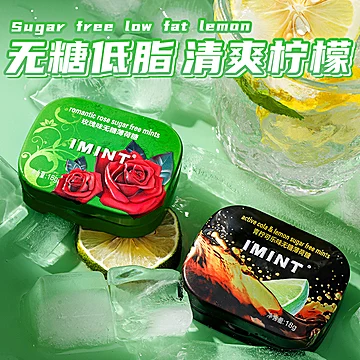 【清仓】IMINT无糖薄荷糖便携盒装10盒[39元优惠券]-寻折猪