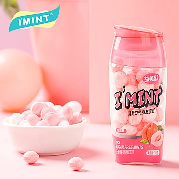 【任选10瓶】IMINT无糖薄荷糖[45元优惠券]-寻折猪