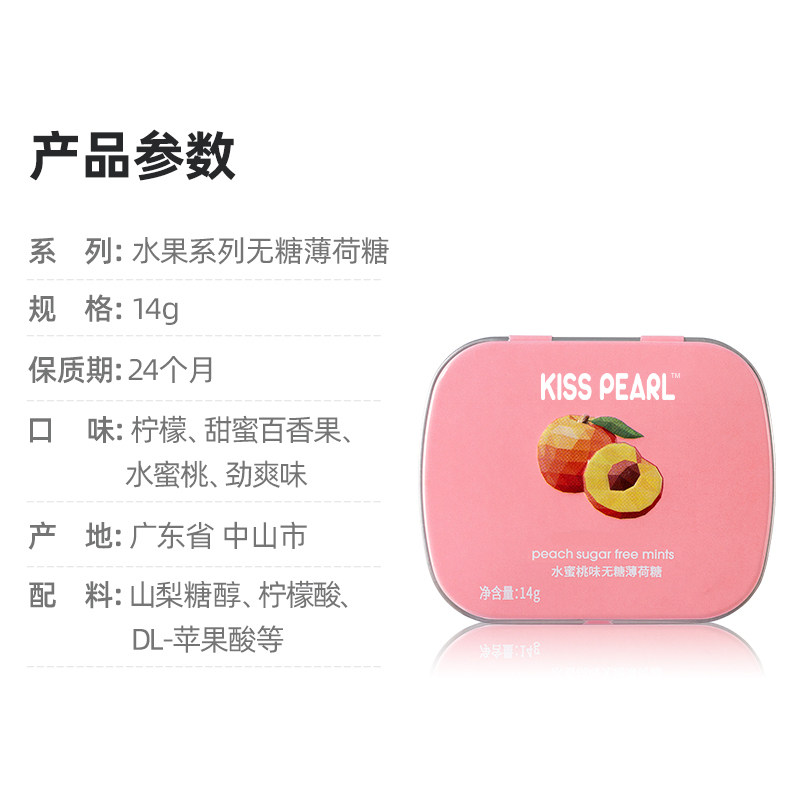 【临期清仓】IMINT_无糖薄荷糖清新口气糖果便携接吻糖口香糖果