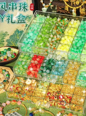 古风diy琉璃串珠手链配件材料