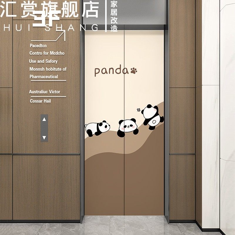 磁吸入户电梯门装饰贴纸熊猫高级感卡通创意一梯一户门口贴画定制,淘宝优惠券,粉丝福利购,淘宝优惠卷
