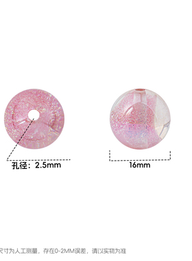 海蒂光变珠16MM直孔diy挂件配件