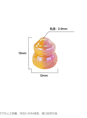 【20颗装】光变珠海蒂15MM三色糖心直孔葫芦可光变diy串珠子配件