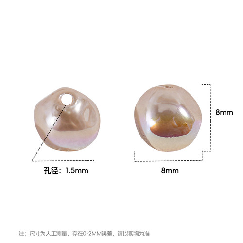 【30颗装】海蒂人鱼姬8MM巴洛克直孔足球散珠diy手机链饰品配件 - 图1
