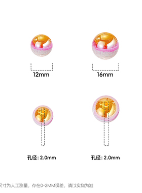 【10颗装】光变珠海蒂12/16MM星河夜光直孔圆珠diy串珠手机链配件