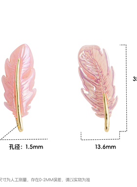 【10颗装】海蒂35MM变彩人鱼16K金羽毛吊坠diy串珠手机链饰品配件