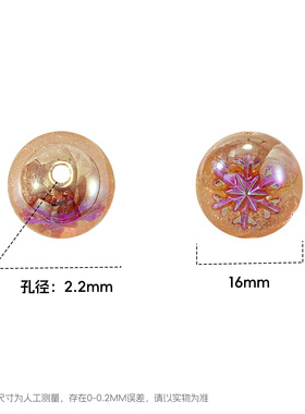 【20颗装】光变珠16MM鲁冰花光变夜光直孔圆珠diy串珠手机链配件