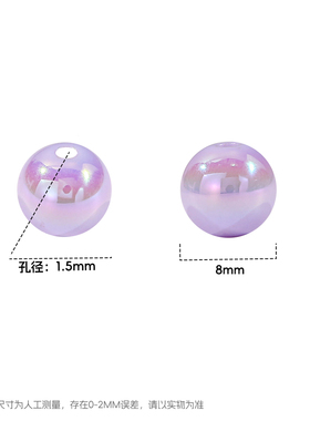 【50颗装】海蒂6/8MM马贝实色奶油直孔圆珠diy串珠手机链饰品配件