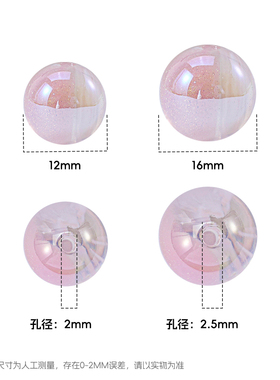 【20颗装】海蒂可光变16MM流星雨直孔圆珠diy串珠手机链饰品配件
