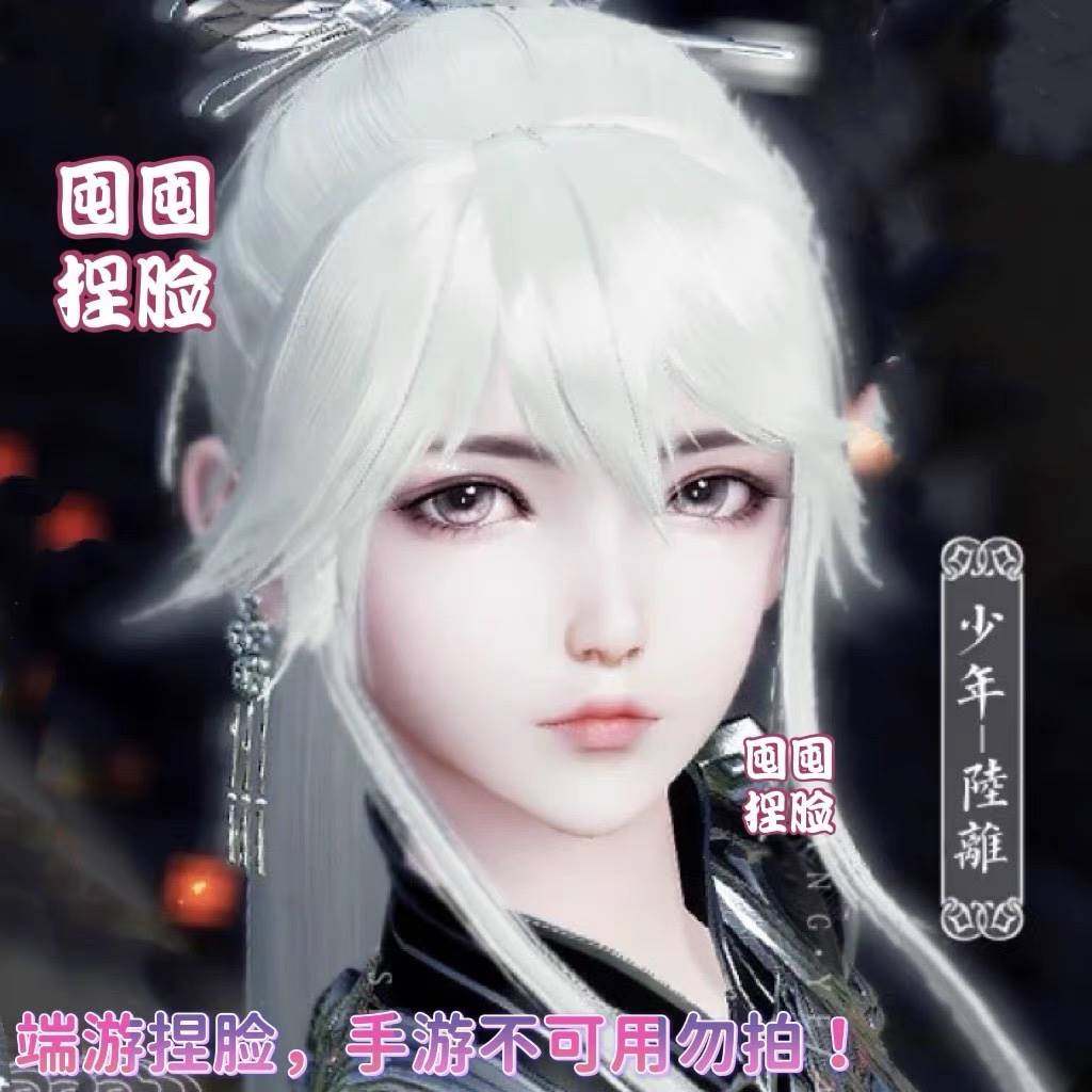 【端游】天涯明月刀OL端游捏脸数据天刀捏脸少女少年脸英气陆离_虎窝淘