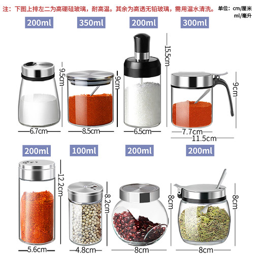 调料瓶调味罐套装调料收纳盒烧烤撒料瓶厨房用品家用佐料盐撒粉罐 - 图2