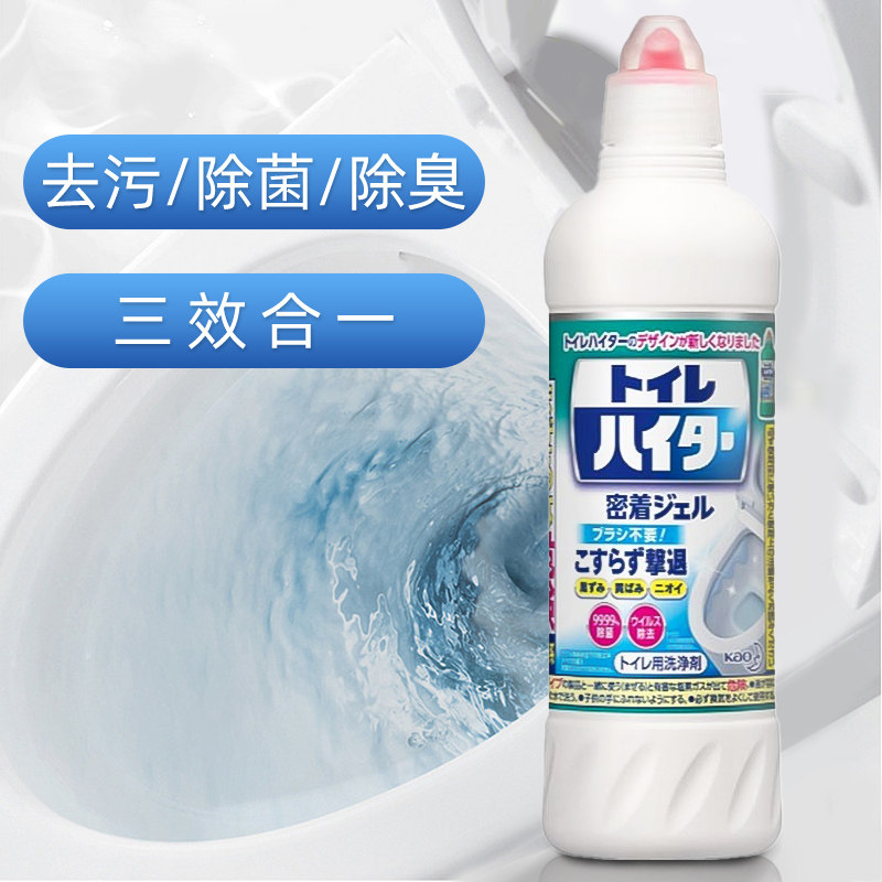 包邮日本进口花王马桶抑菌洁厕灵 天猫超市马桶清洁剂/洁厕剂