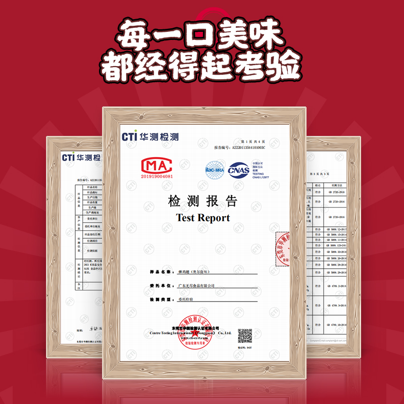 无尽潮焗鸡胸肉干甜辣味卤味休闲零食即食代餐夜宵小吃广东特产