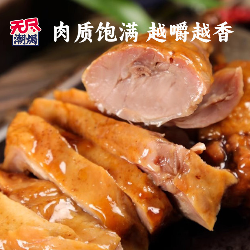无尽潮焗酱鸭肉30g卤香味零食盐焗夜宵小吃肉类熟食即食广东特产