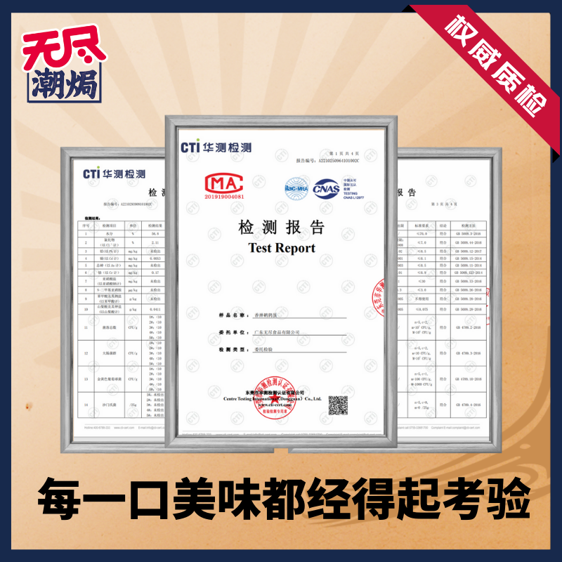 无尽潮焗鹌鹑蛋盐焗鸡蛋办公室小吃夜宵卤味网红零食组合广东特产