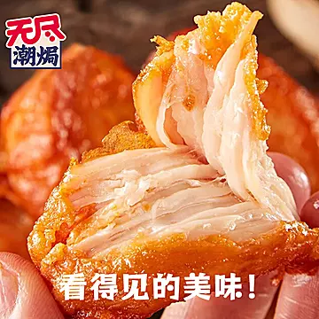 无尽鸡胸肉干甜辣小袋休闲零食[2元优惠券]-寻折猪
