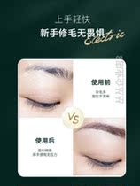 Electric Brow Brow Lady Special Shave Eyebrow God Instrumental Shave Eyebrow Knife Charged Brow Pen Trimmer Safety Scraping Brow