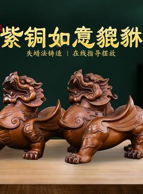 紫铜貔貅摆件公母一对纯铜天禄客厅招办公室玄关酒柜装饰品财礼品