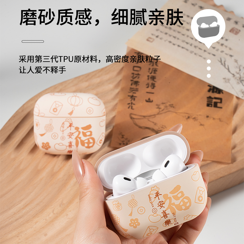 适用airpodspro2苹果保护套中国风耳机套AirpodsPro二代Airpods3耳机壳保护壳Airpods2三代ipods高级硅胶软壳-图3