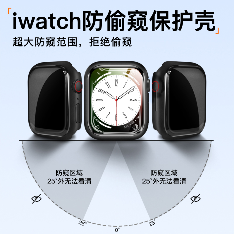 适用iwatch9防窥保护壳S8新款曲面S9苹果applewatch8手表保护套45表壳S7表带7钢化膜41mm壳膜一体全包watchs-图2