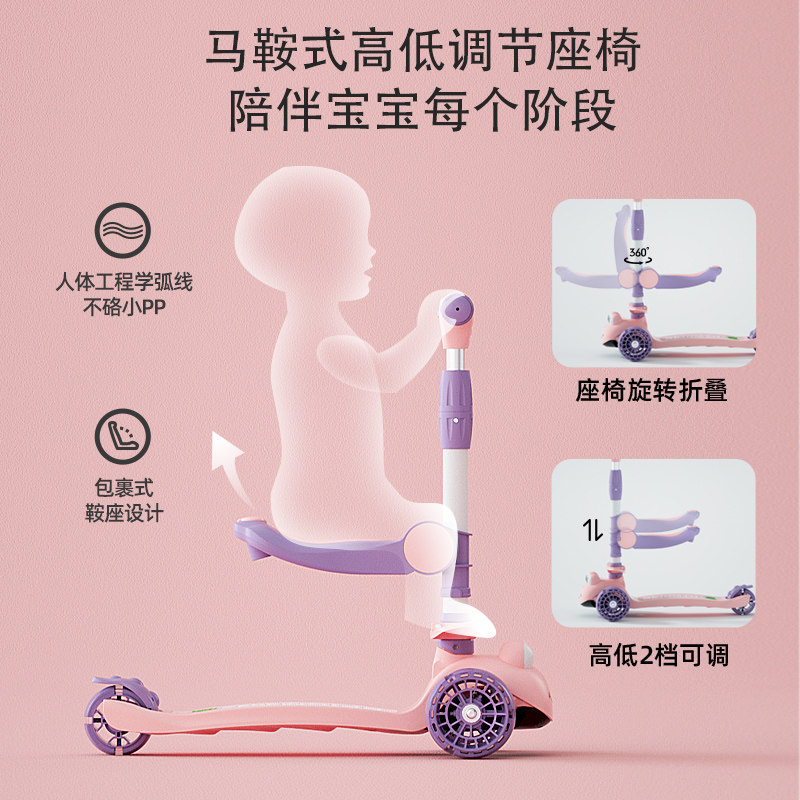 贝希姆1一3 6-12岁女童可坐滑板车 贝希姆滑板车