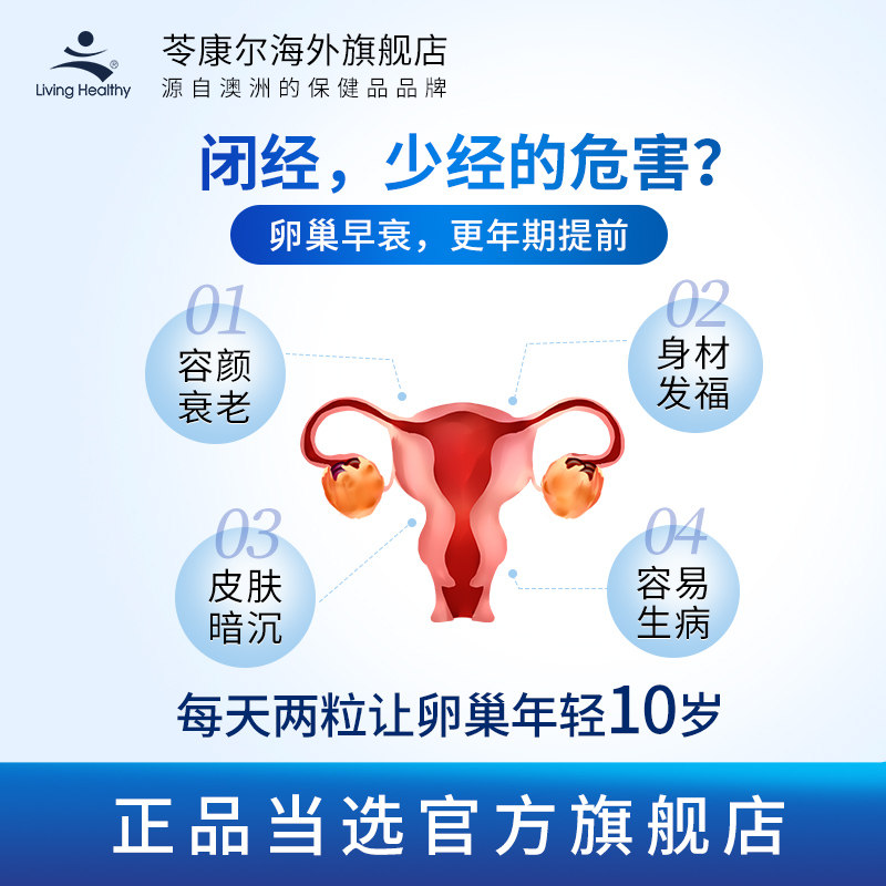 澳大利亚livinghealthy苓康尔胶囊 LivingHealthy海外月见草油