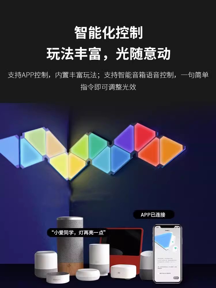 Cololight电竞房奇光板游戏屏光同步亚克力DIY三角灯RGB音乐同步 - 图3