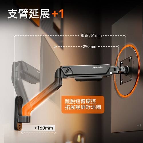 【壁挂】松能显示器支架挂墙电脑桌面台式显示屏机械悬臂T660W-2B - 图1