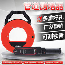 Pipe measuring and blocking instrument Intelligent metal detection instrument Choke Pipe Detector pipe detector Electrotechnical wearing pipe probe