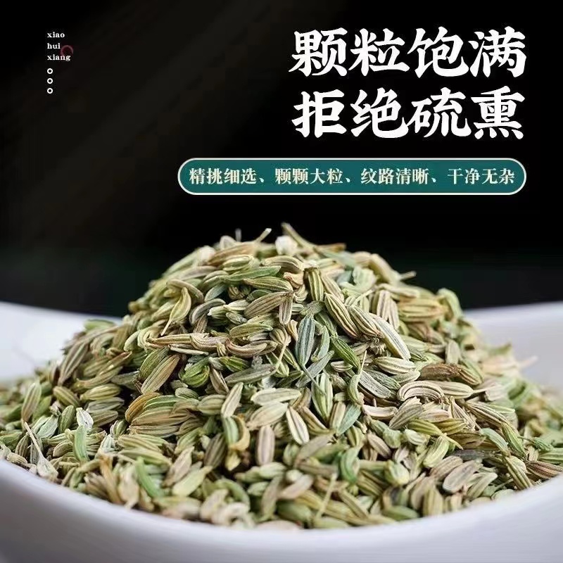 甘肃小茴香茴香籽包邮香料家用散装做菜调料干货无硫小茴香 - 图0