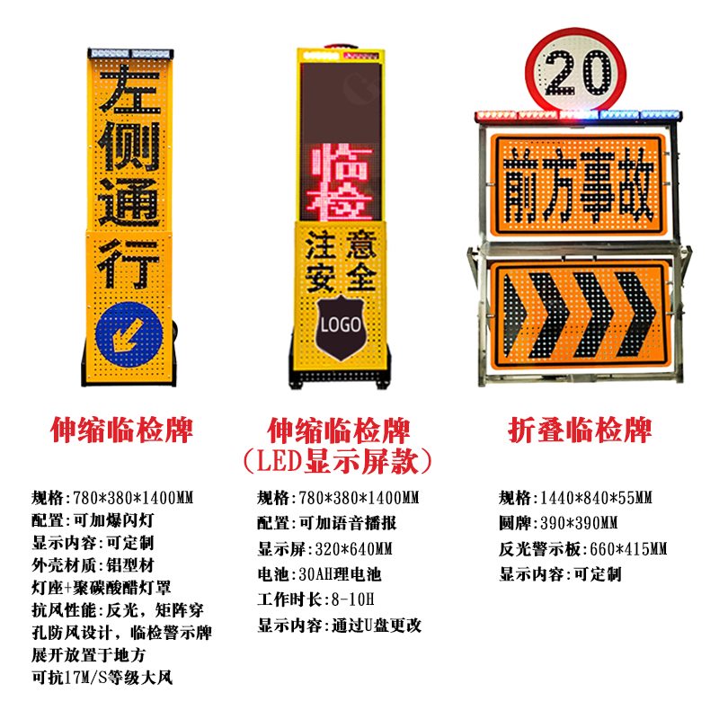交通临检牌道路管制警示屏充电便携式折叠临检牌爆闪指示牌-图3