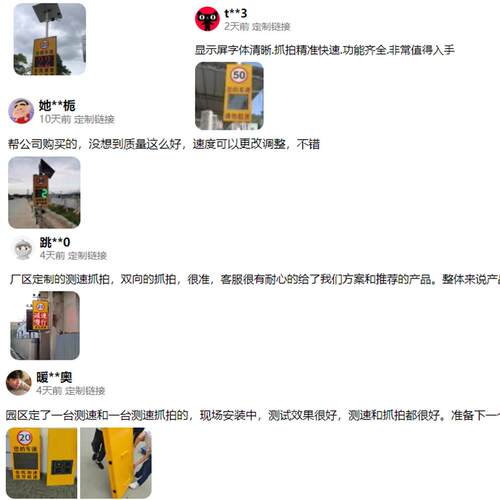 太阳能雷达测速仪速度显示屏园区车辆超速警示屏测速牌平安哨兵 - 图3