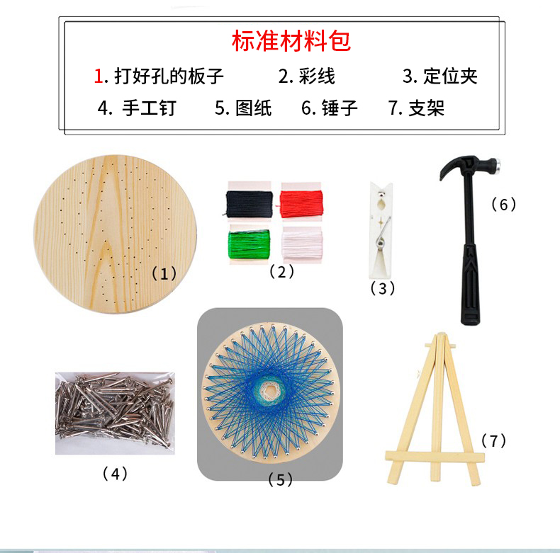 圆形几何钉子绕线画弦丝画手工diy材料包团建手作儿童团体活动 - 图0