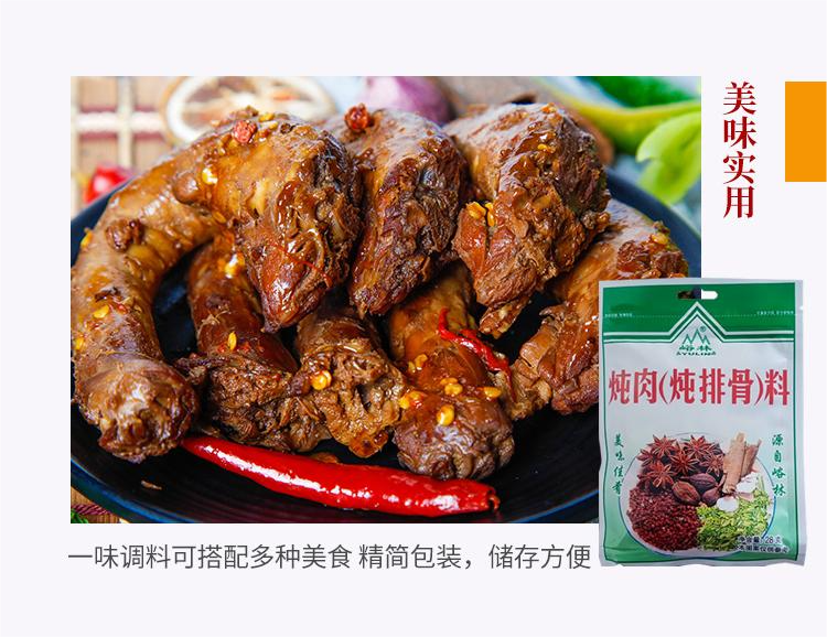 峪林炖肉炖排骨料小包装卤料包花椒大料桂皮八角调料包腌料家用 - 图2