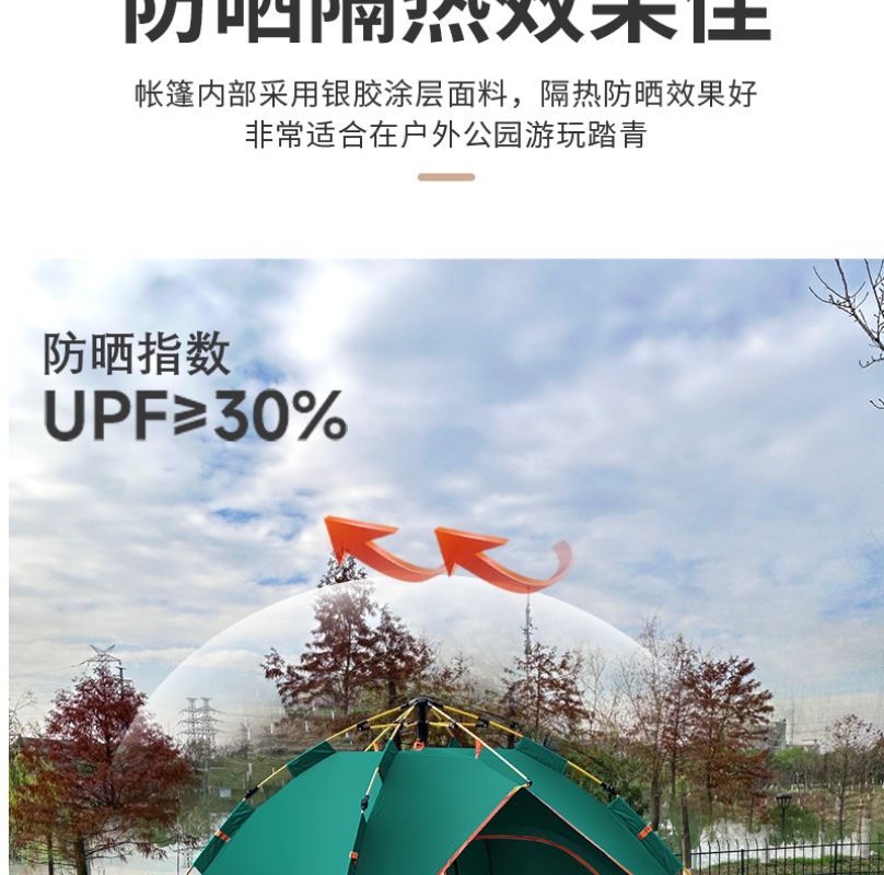 弹压帐篷户外防晒加厚涂银单人速开自动双人防蚊野外露营沙滩帐篷 - 图2