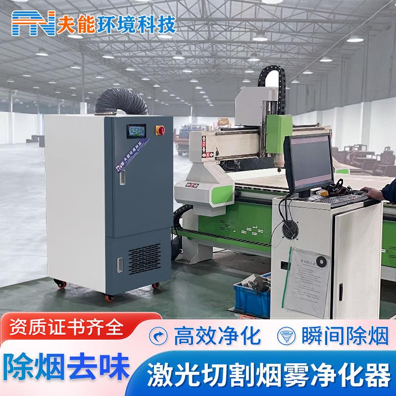 集中式油雾收集器工业油烟净化器塑料造粒烟气处理器除油烟设备 - 图0