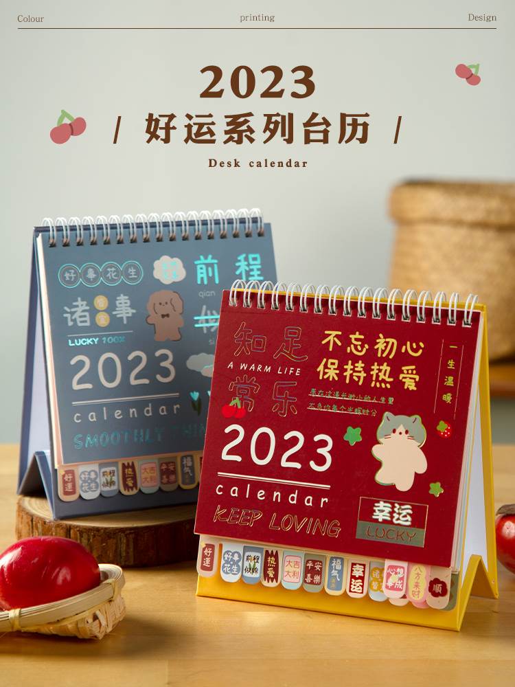 三年二班创意卡通2023年迷你小台历2022桌面小摆件mini台历简约-图1