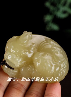 和田玉招财貔貅手把件青白玉