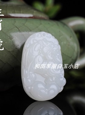 挂件生肖鼠鸡狗玉佩项链吊坠