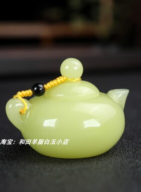 把把壶和田玉壶天然和田玉