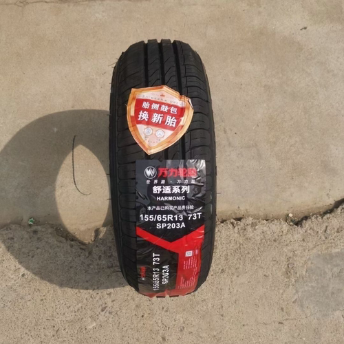 万力轮胎155/65R13 适配奇瑞王子奔奔乐驰金彭雷丁御捷雷军加厚 - 图2