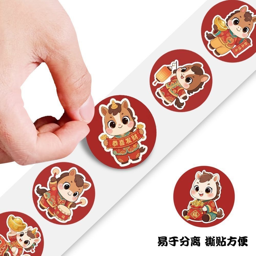 2026新年小马可爱卡通卷卷贴迎新春欢度马年马到成功贴纸diy手账,淘宝优惠券,粉丝福利购,淘宝优惠卷