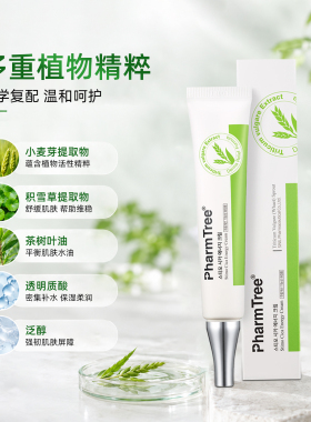韩国PharmTree积雪草修护霜修护屏障面霜30ML保湿