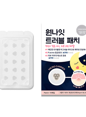 韩国snow2+微针痘痘贴镁载体修复贴粉刺闭口青春痘护理急救贴片式