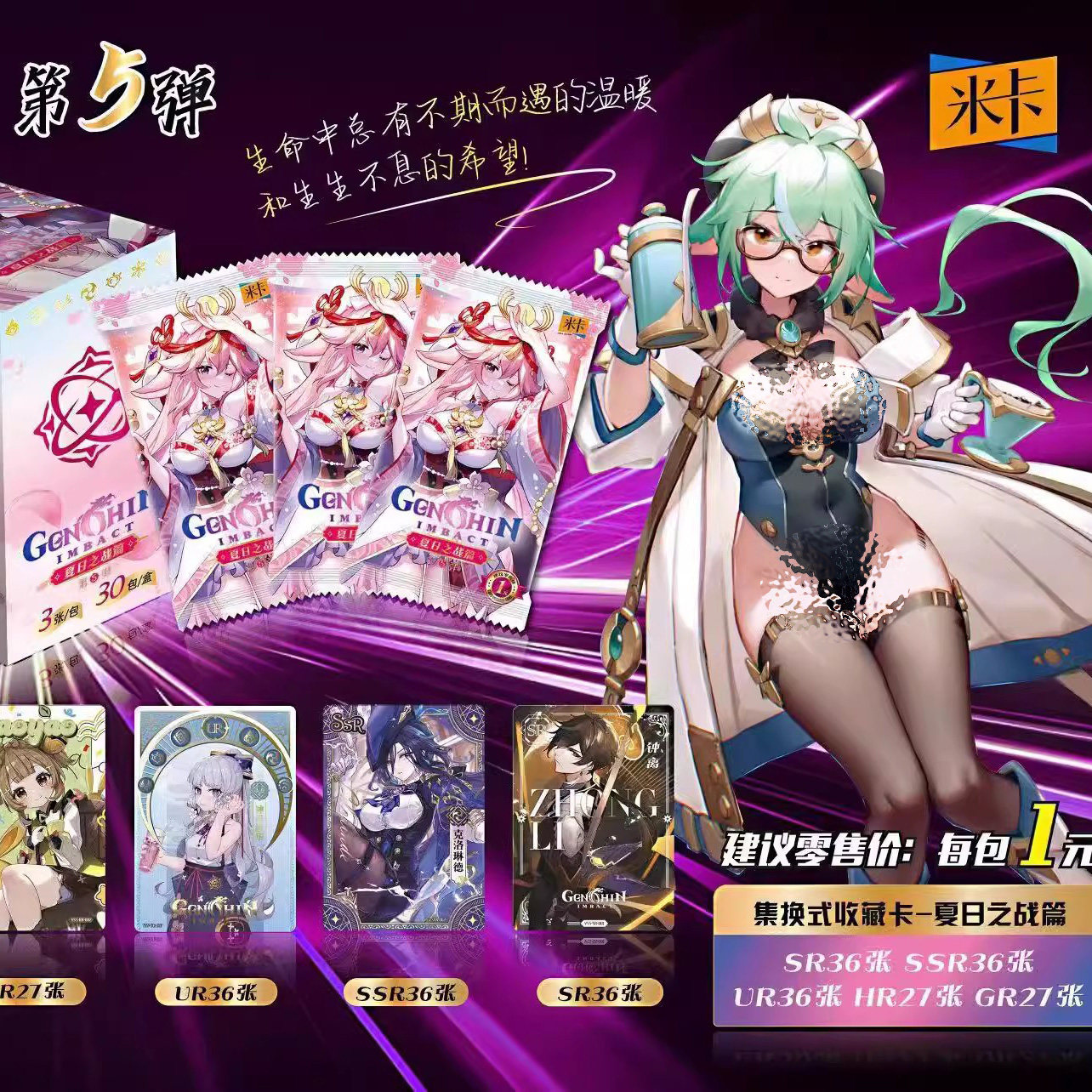 艺卡堂原神卡片游戏同人周边二次元12弹动漫光甘雨美少女神卡牌