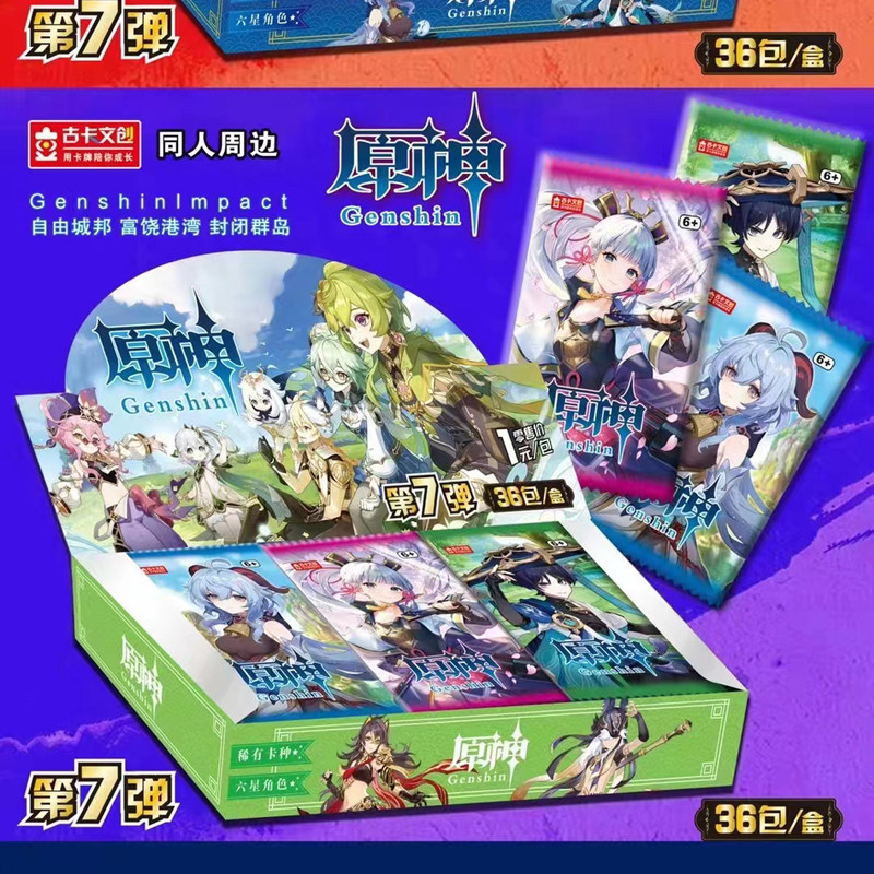 艺卡堂原神卡片游戏同人周边二次元12弹动漫光甘雨美少女神卡牌