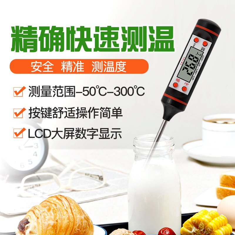 水温计食品温度计烘焙测水温食物高精度探针式婴儿奶瓶洗澡厨房用,淘宝优惠券,粉丝福利购,淘宝优惠卷