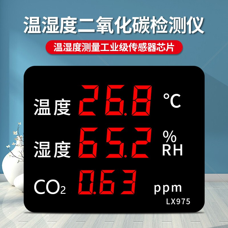 高档甲醛环境二氧化碳检测仪家用室内空气质量检测监测仪显示器工 - 图3